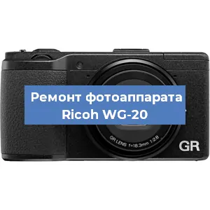 Замена аккумулятора на фотоаппарате Ricoh WG-20 в Челябинске